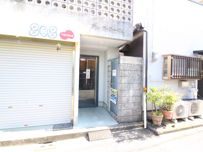 アル・ヴィラージュの物件外観写真