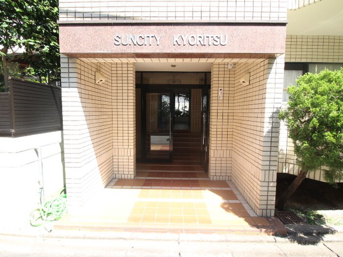SUNCITY KYORITSUの物件外観写真