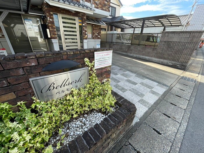 ベルセルクの物件外観写真