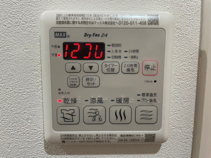 サンセレーノ minamiの物件内観写真