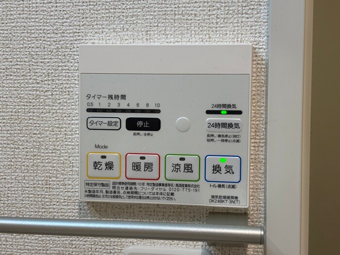 カトル・セゾンの物件内観写真