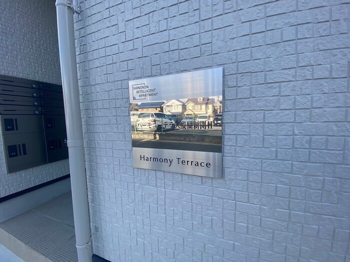 ハーモニーテラス醍醐新開Ⅱの物件外観写真
