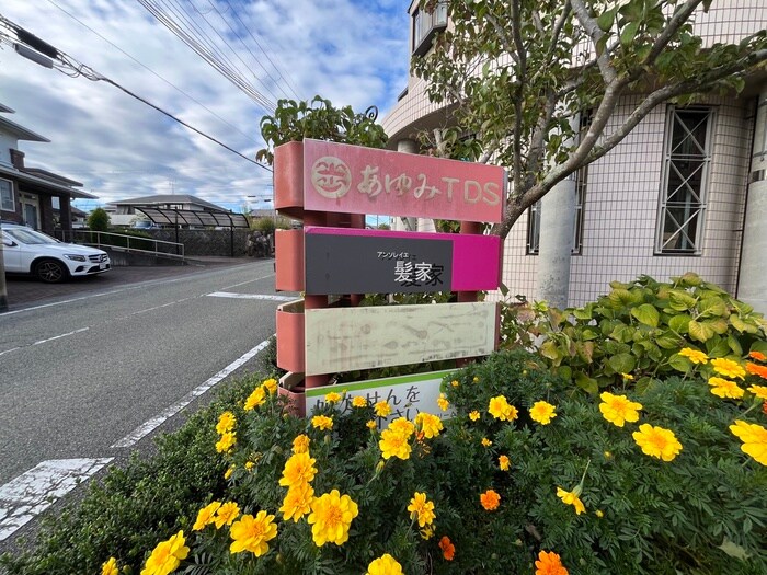 メゾンうねのの物件外観写真