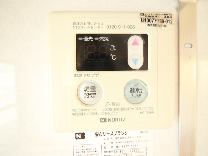 タウンコ－ポくつかけの物件内観写真