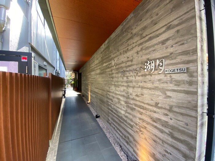 京まちなか湖月の物件外観写真