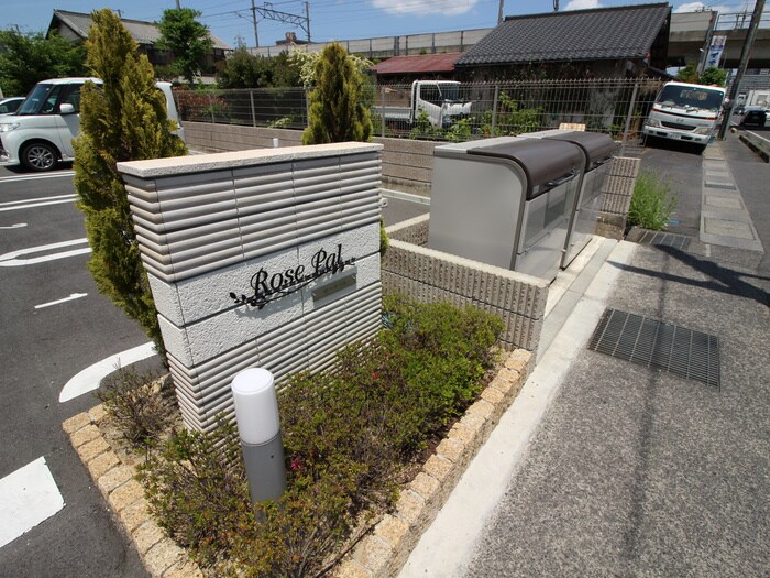 ローズパルの物件外観写真