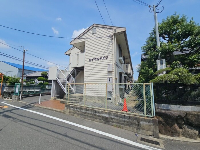 ロイヤルハイツの物件外観写真
