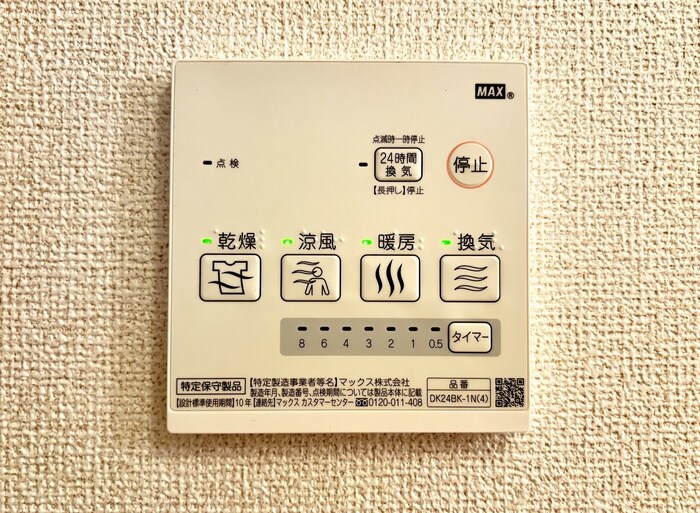 ミニヨン佐太の物件内観写真