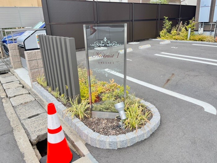 ネオトラストⅠの物件外観写真