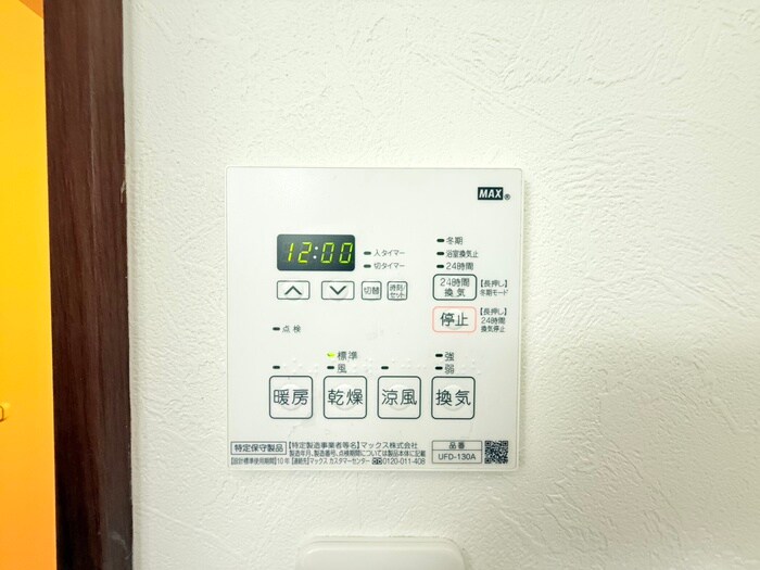 ラウレア豊中の物件内観写真