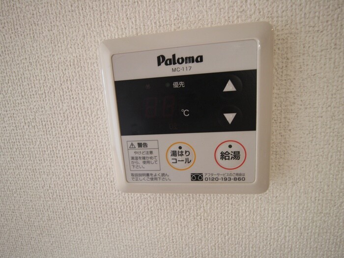 パサディナパークの物件内観写真