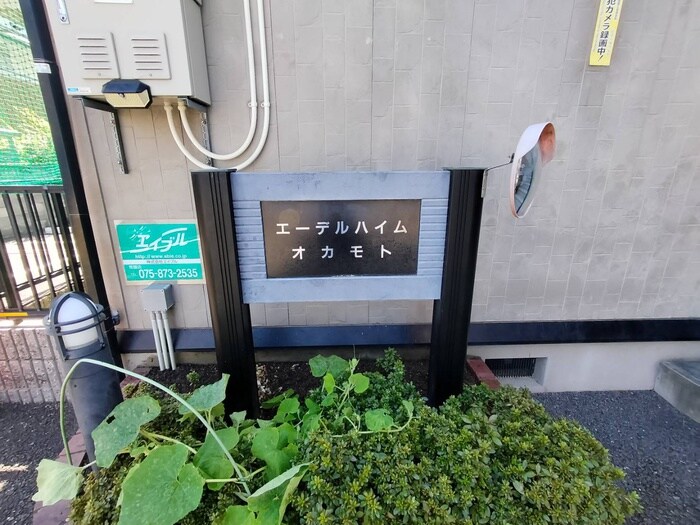 エーデルハイムオカモトの物件外観写真
