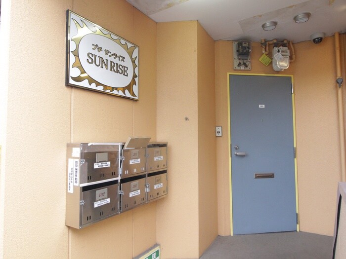 プチサンライズの物件外観写真
