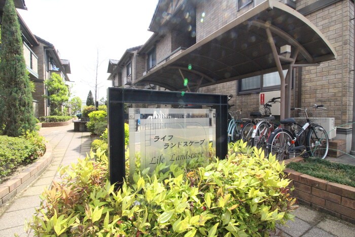 ライフランドスケープB棟の物件外観写真