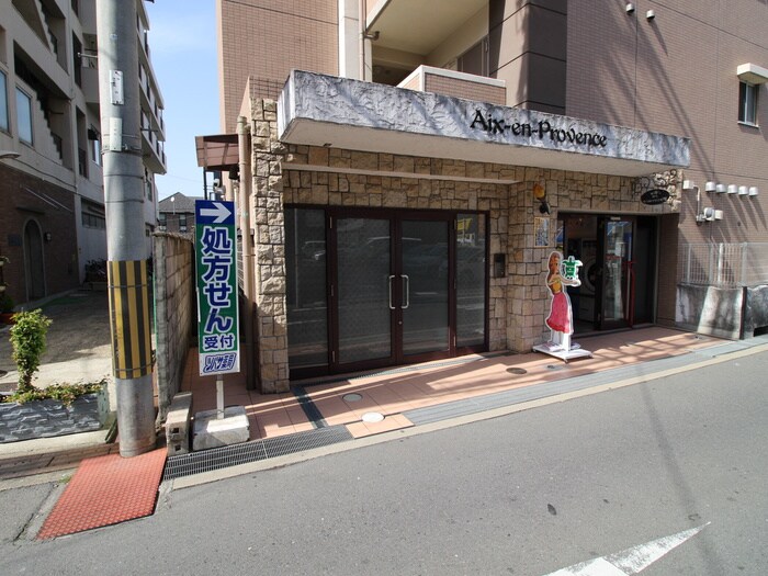 エクサンプロヴァンスの物件外観写真