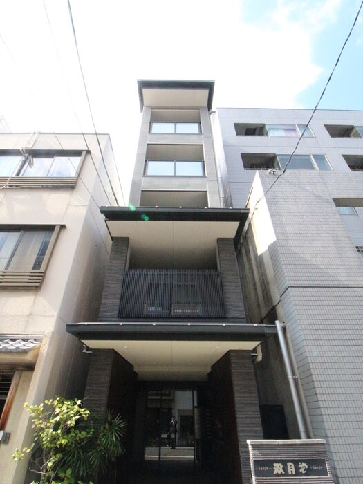 三条双月堂の物件外観写真