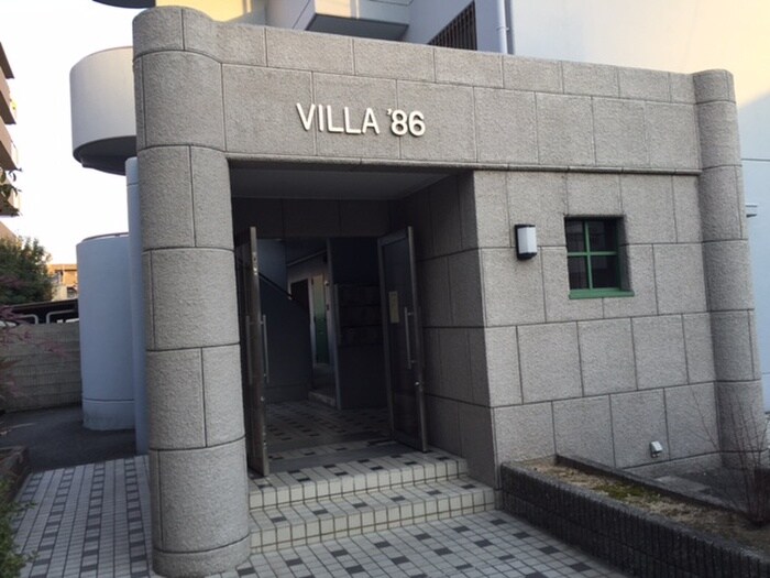 ヴィラ 86の物件外観写真