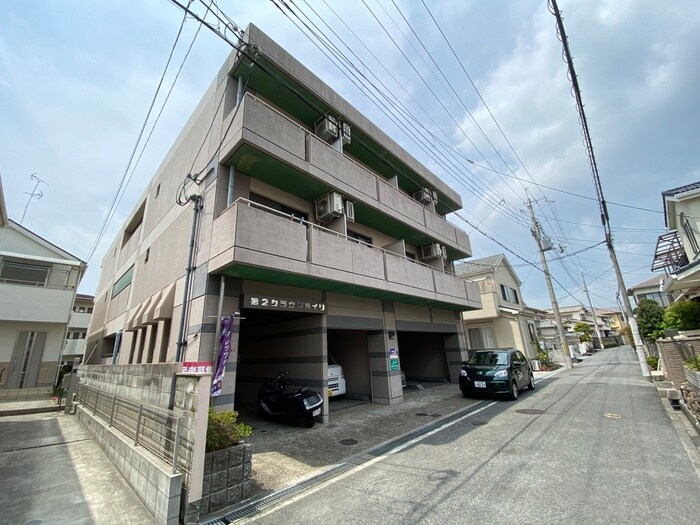 第２クラウンハイツの物件外観写真