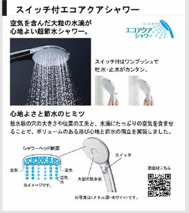 Ｃｈａｎｃｅ　Ｌｕｍｉｅｒｅの物件内観写真