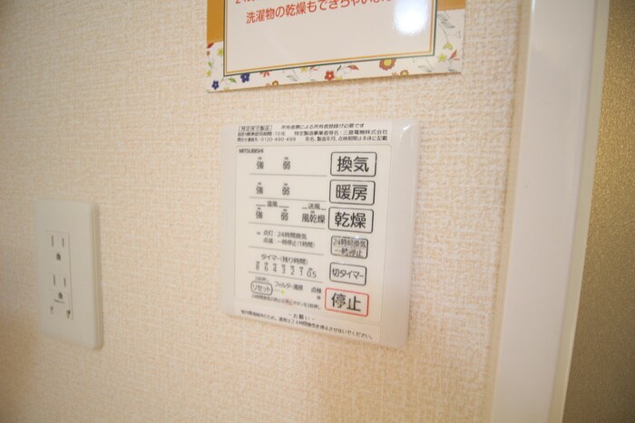 メゾン・ド・プルミエールの物件内観写真