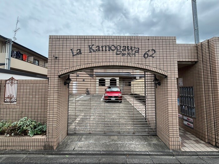LA KAMOGAWA 62の物件外観写真