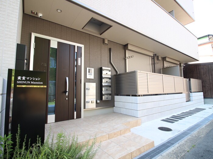 震雲マンションの物件外観写真