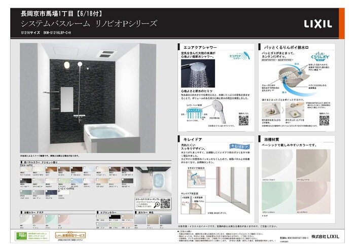 カーサ・フェリーチェ長岡京の物件内観写真
