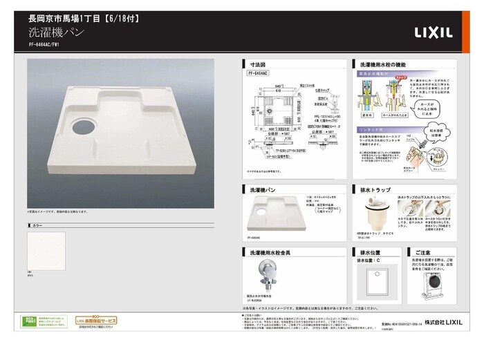 カーサ・フェリーチェ長岡京の物件内観写真