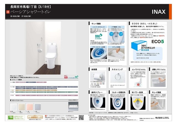 カーサ・フェリーチェ長岡京の物件内観写真