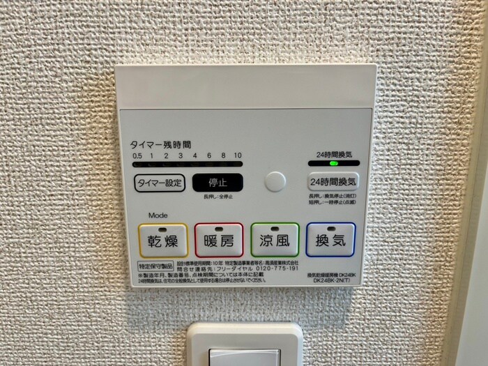 サギタリウス　レオⅡの物件内観写真