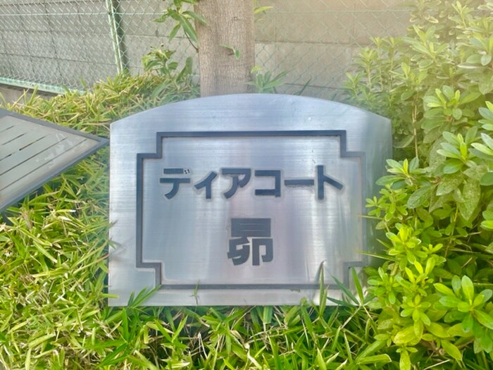 ディアコート昴の物件外観写真