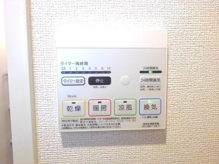 グランアンジュⅡの物件内観写真