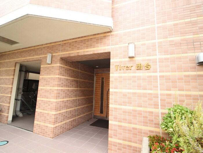 ＶＩＶＥＲ西台の物件外観写真