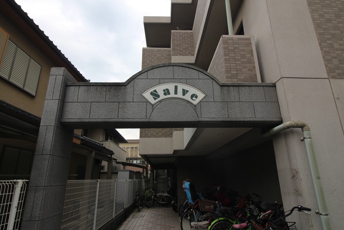 Ｓａｌｖｅの物件外観写真