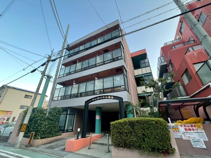 サンロイヤル備後の物件外観写真