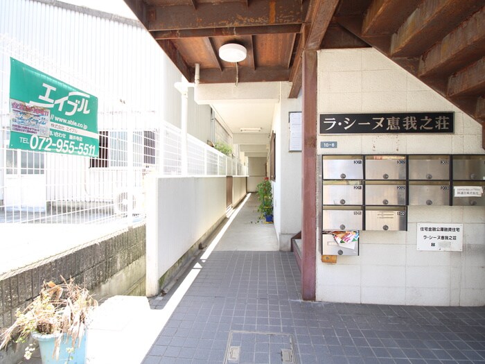 ラ・シ－ヌ恵我之荘の物件外観写真