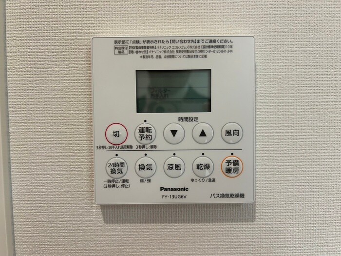 メゾンド・メルヴェーユ須磨の物件内観写真