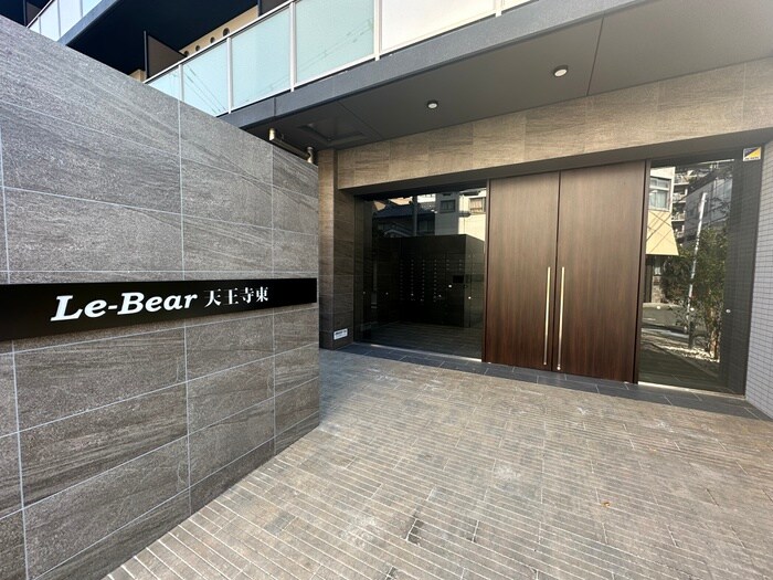 ＬｅーＢｅａｒ天王寺東の物件外観写真