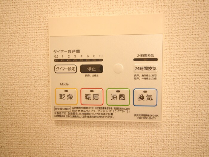 ピュアメゾンの物件内観写真