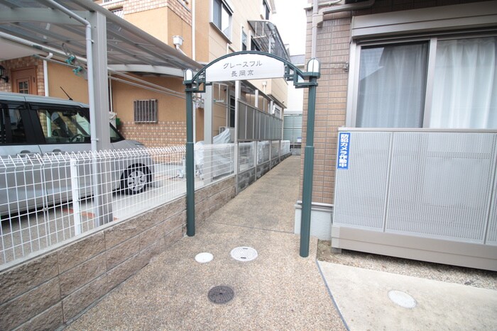 グレ－スフル長岡京の物件外観写真