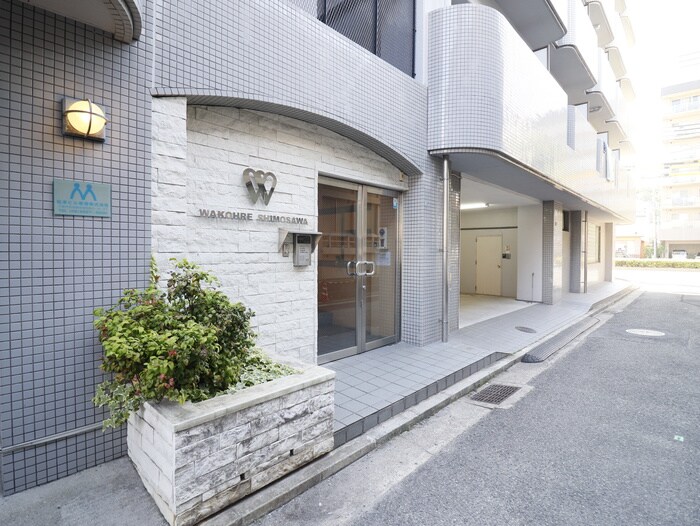 ワコ－レ下沢の物件外観写真