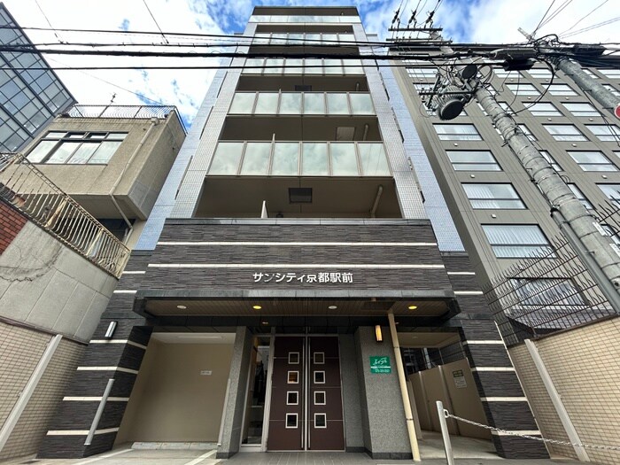 サンシティ京都駅前の物件外観写真