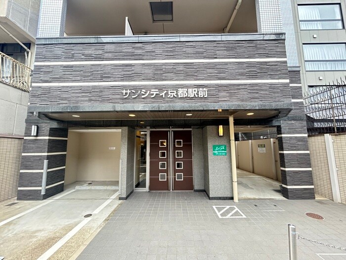 サンシティ京都駅前の物件外観写真