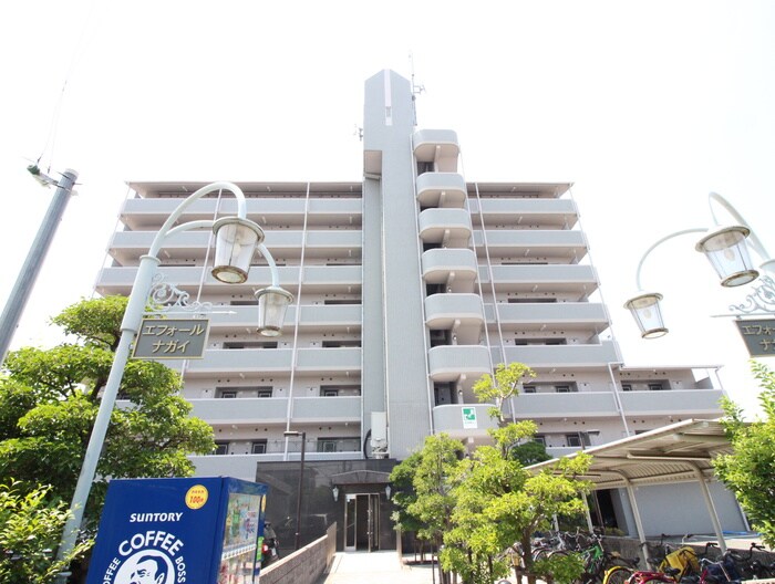 エフォ－ル・ナガイの物件外観写真