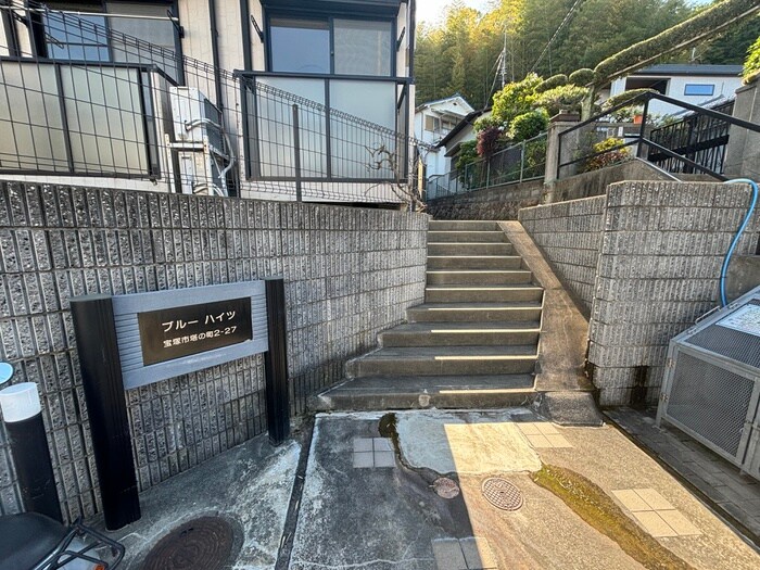 ブルーハイツの物件外観写真
