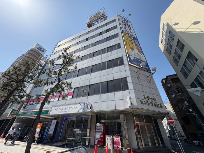 レザックセントラルビルの物件外観写真