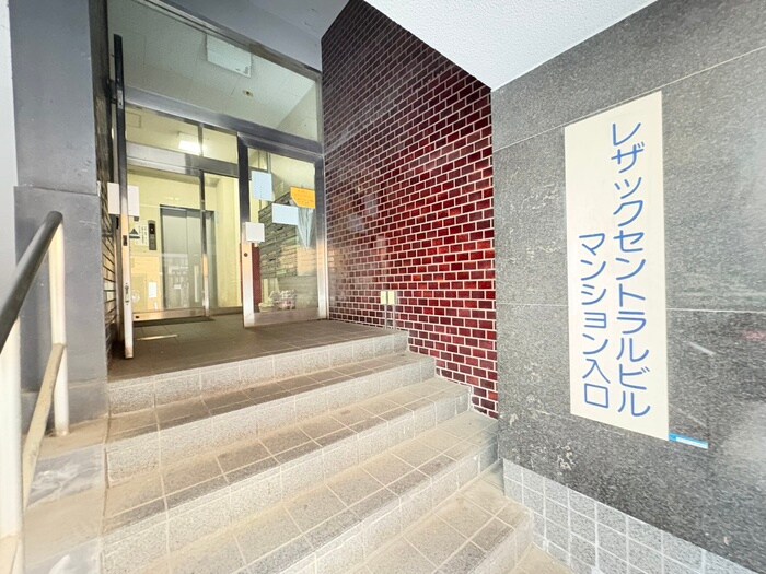 レザックセントラルビルの物件外観写真
