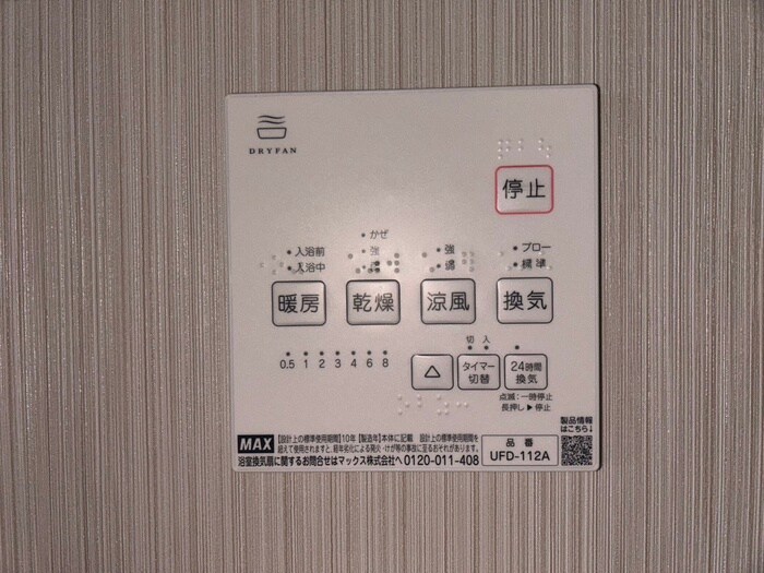 BowLongKomagabayashiの物件内観写真