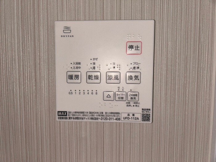 BowLongKomagabayashiの物件内観写真