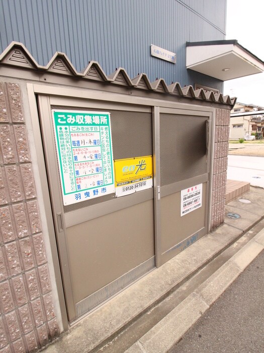 石田ハイツ２号館の物件外観写真